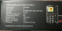 Лот: 11107311. Фото: 4. ONEXT CARE-PHONE 5 телефон для...