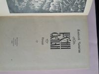 Лот: 15586445. Фото: 2. А.Чапыгин "Разин Степан". Литература, книги