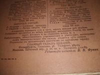 Лот: 25819928. Фото: 5. озю,вбр(Ант.оф) Летучие альманахи...