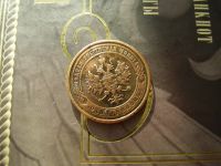 Лот: 4758741. Фото: 2. 1 копейка 1912. Монеты