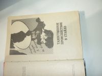 Лот: 19015808. Фото: 2. Агата Кристи Таинственное происшествие... Литература, книги