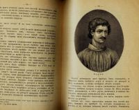 Лот: 12876358. Фото: 6. Кайданова О. В. Огонь и человек...