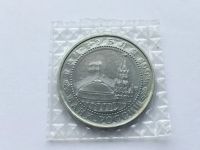 Лот: 20723809. Фото: 2. Россия 1993 год 3 рубля 50 лет... Монеты