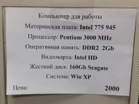 Лот: 19019952. Фото: 2. Компьютер в сборе. Intel Pentium... Компьютеры, ноутбуки, планшеты