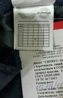 Лот: 21081216. Фото: 4. Жилет жилетка безрукавка спецодежда...