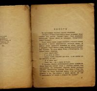 Лот: 8907910. Фото: 4. К.Тренёв * Выборы * Библиотека... Красноярск