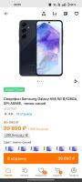 Лот: 25070533. Фото: 3. Samsung Galaxy A55, 8/128 Гб. Красноярск