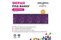 Лот: 24926434. Фото: 4. Экран под ванну MELODIA DELLA... Красноярск