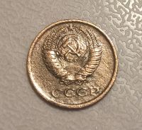 Лот: 17266940. Фото: 2. 1 копейка 1977 года. Монеты