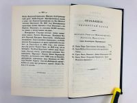 Лот: 23293650. Фото: 9. Биографии российских генералиссимусов...