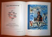 Лот: 6594662. Фото: 7. Искусство оформления книги. Работы...