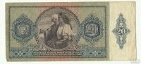 Лот: 8405977. Фото: 2. Венгрия 20 пенге 1941 (Б - 19). Банкноты