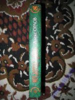 Лот: 5867008. Фото: 2. Алекс Орлов "Меч, дорога и удача... Литература, книги