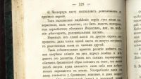 Лот: 18035962. Фото: 10. Вержбилович В. В. Краткий учебник...
