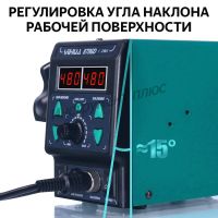 Лот: 20043470. Фото: 6. Паяльная станция Yihua 8786D