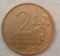 Лот: 16641005. Фото: 2. Монета 2 рубля 2000 г. Гагарин... Монеты