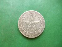 Лот: 25032717. Фото: 3. 50 копеек 1922 г. АГ. Коллекционирование, моделизм