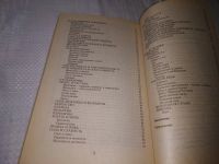 Лот: 20859076. Фото: 4. ок (04..01) Жикаренцев В. Движение... Красноярск