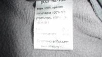 Лот: 4473619. Фото: 4. штаны Шалуны весна/осень унисекс... Красноярск