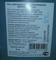Лот: 6750454. Фото: 2. Гель для электростимуляции "Акугель-Электро... Косметика и уход