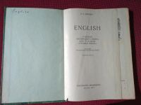 Лот: 19057311. Фото: 2. Б. Е. Зарубин. English 9th Form... Учебники и методическая литература