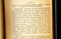 Лот: 20842978. Фото: 7. Э.Ренан.Жизнь Иисуса.* 1911 год...