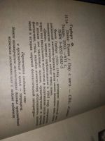 Лот: 18364756. Фото: 3. Герберт Фрэнк, Дюна, Серия: Science... Красноярск