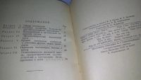 Лот: 10984075. Фото: 3. Устав железных дорог Союза ССР... Литература, книги