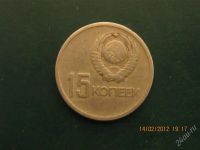 Лот: 1562057. Фото: 2. 15 копеек 1967 года (юбилейка). Монеты