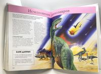 Лот: 25802644. Фото: 14. 📘 Тамара Грин. Динозавры. Полная...
