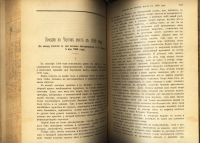 Лот: 20355460. Фото: 6. Журнал Русский Вестник. * 1900...