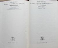 Лот: 11231283. Фото: 2. Карамзин. История государства... Литература