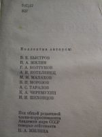 Лот: 18659162. Фото: 3. Великая Отечественная война. Краткий... Литература, книги