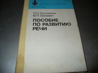 Лот: 10334726. Фото: 4. Советские разные учебники, СССР... Красноярск