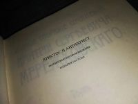 Лот: 15948414. Фото: 3. Мережковский Д.С. Собрание сочинений... Красноярск