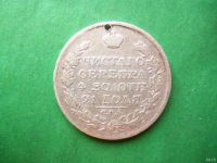 Лот: 18257784. Фото: 3. 1 рубль 1824 г. серебро. Коллекционирование, моделизм