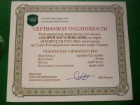 Лот: 25851442. Фото: 6. Серия "Правители России". Андрей...