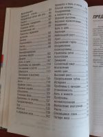 Лот: 24769569. Фото: 4. Набор медицинских энциклопедий. Красноярск