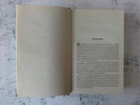 Лот: 12739026. Фото: 2. Фараон. Литература, книги