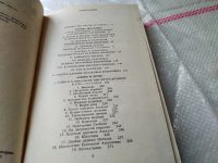 Лот: 11570132. Фото: 6. Тайная служба Петра I, М.И. Семевский...