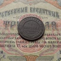 Лот: 8952913. Фото: 2. Монета 1 копейка 1896 СПБ (№684... Монеты