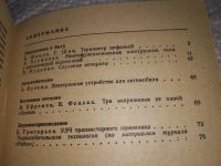 Лот: 12618953. Фото: 6. Одним лотом 9 брошюр "В помощь...