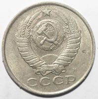 Лот: 2550859. Фото: 2. 15 копеек 1991 год. М. Монеты