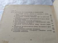 Лот: 18263460. Фото: 6. Наша Великая Родина, Изд. 1949...