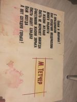 Лот: 17576712. Фото: 2. Международная телеграмма. Открытки, билеты и др.