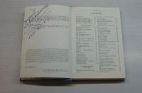 Лот: 12755461. Фото: 3. Линде Г.,Кноблох Х. Кругосветка... Литература, книги