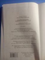 Лот: 20549341. Фото: 5. Загладин Всеобщая история Новейшая...