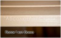 Лот: 2530708. Фото: 4. Полок для бани из Осины 1-ой категории... Красноярск