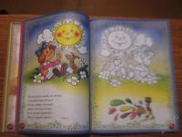 Лот: 2253141. Фото: 2. Раскраска с прописями большая... Детям и родителям