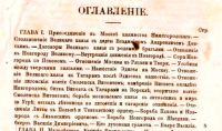 Лот: 18118467. Фото: 4. Соловьев С.М. История России с... Красноярск